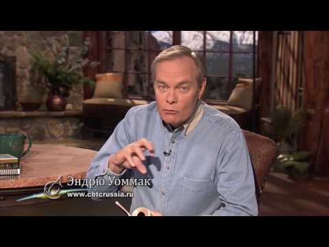 Видео: Эндрю Уоммак - Изменения без усилий 4