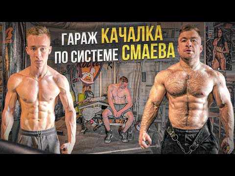 Видео: ГАРАЖ КАЧАЛКА  -  ТУРНИКИ И БРУСЬЯ