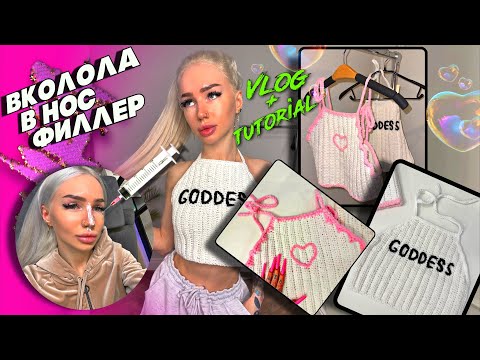 Видео: Вяжу летние топы крючком | Crochet summer top tutorial 💛