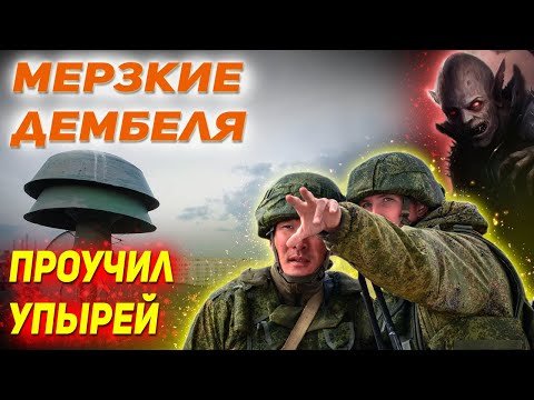 Видео: КОМБРИГ ПРОУЧИЛ, а затем и НАГРАДИЛ ДЕМБЕЛЕЙ за шутку над солдатом
