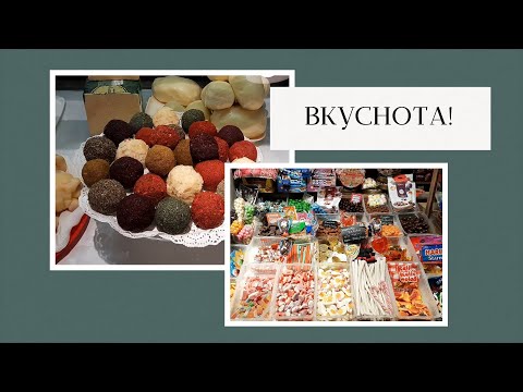 Видео: Сыры | Сладости | Сухофрукты в Калининграде!