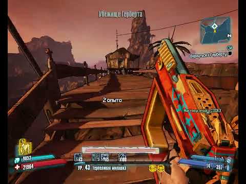 Видео: Прохождение Borderlands 2 - Часть 125