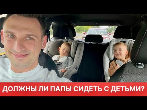 Видео: ОСТАЛСЯ ОДИН С ДВУМЯ ДЕТЬМИ:)