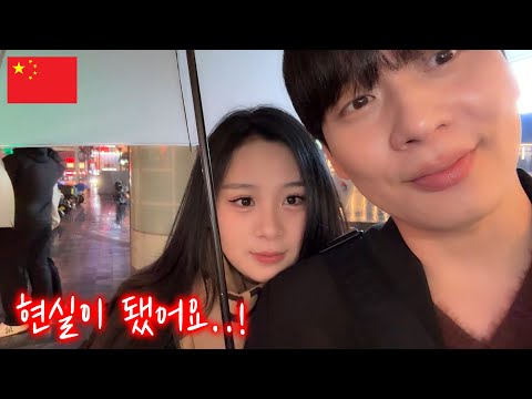 Видео: Реакция китаянки, когда она впервые встречает корейца