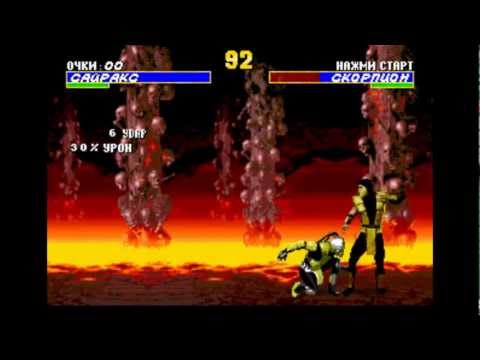 Видео: Ultimate Mortal Kombat 3 Прохождение за Cyrax (Sega Rus)