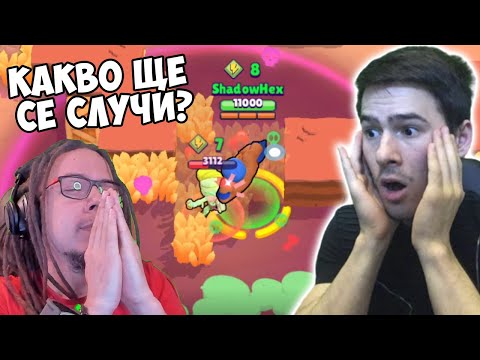 Видео: НАЙ–ЛОШИЯТ КЪСМЕТ... BRAWL STARS С @VoodooHeadsTV