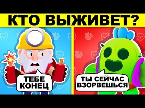 Видео: САМЫЕ ХИТРЫЕ ЗАГАДКИ BRAWL STARS! ПРОВЕРЬ МОЗГ НА ПРОЧНОСТЬ!