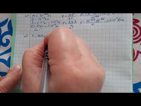 Видео: Физика пәні 10-сынып 47-жаттығу 1-2-3-4-5 есептер 276-бет