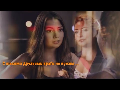 Видео: Sad Multifandom | Мне жаль что наша дружба была не настоящей