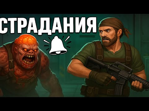 Видео: -Ласт Дей- Новичок снова познал БОЛЬ! #lastdayonearth