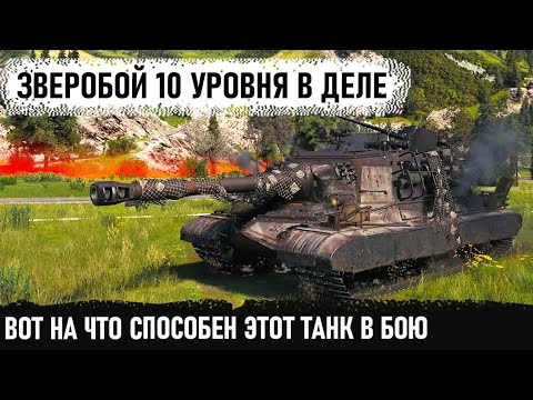 Видео: Когда сделал кд 12.7 сек и поехал тревожить рандом! Вот на что способен пт сау СССР об 268 в wot