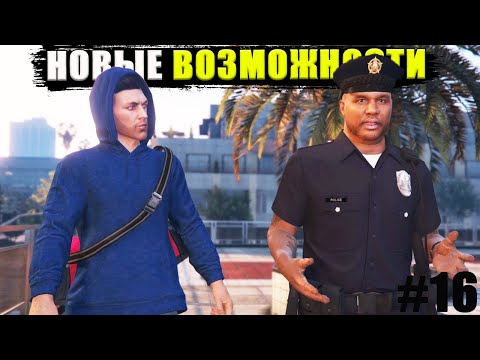 Видео: Будни МУЖИКА в GTA Online #16. Как Мужик скрывается в городе?