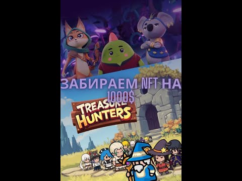 Видео: SLEEPAGOTCHI & GGA - Выполняем активности и забираем NFT на 1000$ время ограниченно!