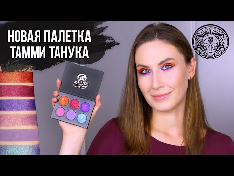 Видео: Тамми Танука "Неукротимый Лавовый Василиск". Брать или нет?