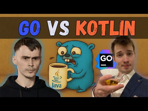 Видео: Тёмные стороны Go — с разработчиком GoLand  | GoGetPodcast №18