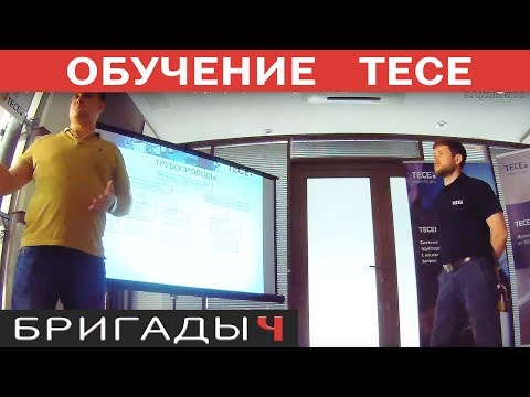 Видео: PEXa, PEXb, PEXc - отличие, сшитый полиэтилен /// Семинар TECE, REHAU
