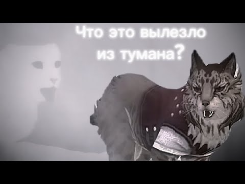 Видео: °Страшилка WildCraft° •Что это вылезло из тумана?• WorldBegemotKot