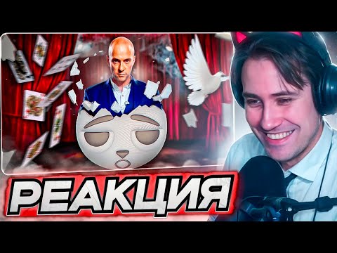 Видео: DEADP47 СМОТРИТ: Дэррен Браун Сломал Мне Мозг!!! \ Solek