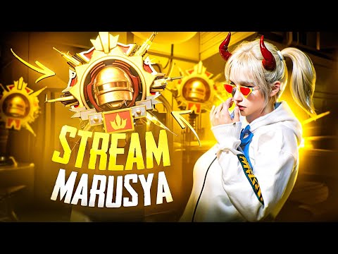 Видео: КАЧАЕМ РАНГ 🐋 РОЗЫГРЫШ UC 🔥 СТРИМ ПАБГ МОБАЙЛ ❤️ MARUSYA STREM PUBG MOBILE