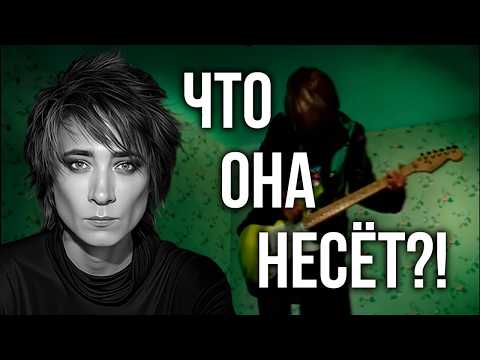 Видео: О чем на самом деле поет ЗЕМФИРА / Смысл песни Ариведерчи