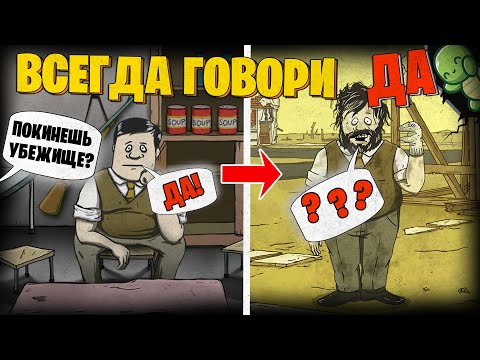 Видео: ❗️ВСЕГДА ГОВОРИ ДА, В 60 SECONDS!