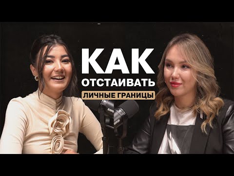 Видео: Как отстаивать личные границы? Как уладить конфликт со свекровью, с родителями, родственниками?