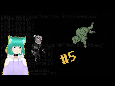 Видео: Раст. Он вам не Даст! - прохождение The Hex #5