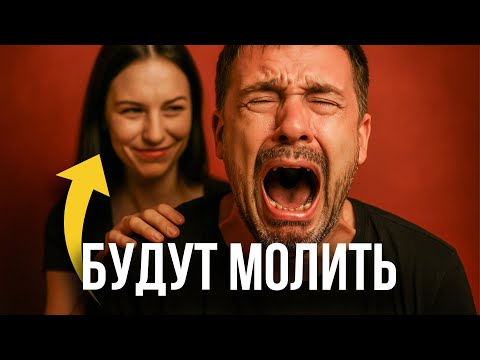 Видео: Хочется отомстить бывшим? Знаю как. Смотри до конца