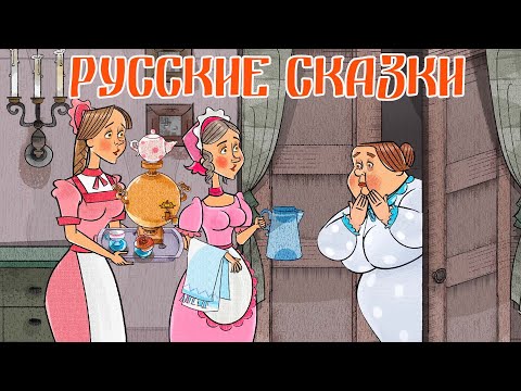 Видео: Горшочек - Русские сказки - Сборник мультфильмов