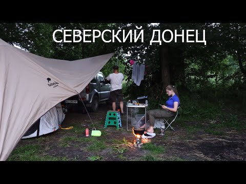 Видео: Ночевка на Северском Донце / Кемпинг и рыбалка