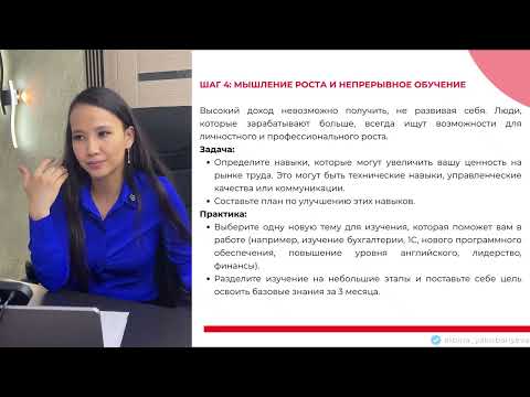 Видео: Мышление