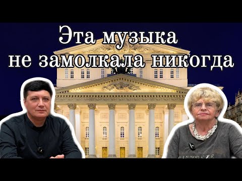 Видео: Эта музыка не замолкала никогда