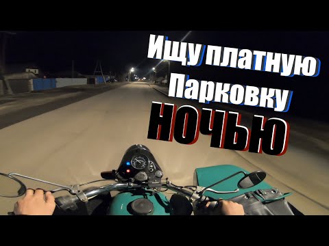 Видео: КАТАЮСЬ НА УРАЛЕ ПО ГОРОДУ НОЧЬЮ В ПОИСКАХ ПЛАТНОЙ ПАРКОВКИ