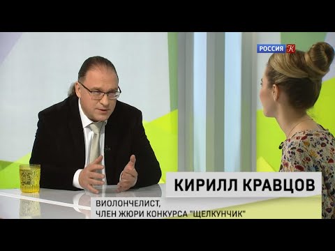 Видео: "Наблюдатель" с Кириллом Кравцовым. XXIII конкурс Щелкунчик. 05.12.2022