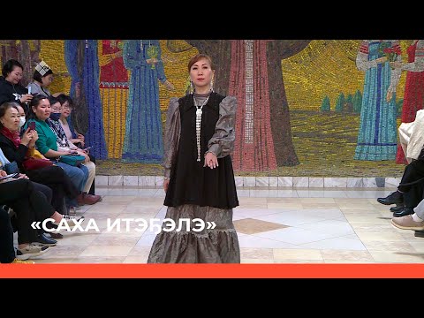 Видео: «Саха итэҕэлэ» (26.06.22)