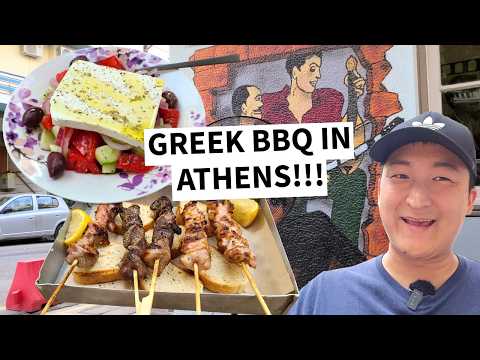Видео: Пробуем ГРЕЧЕСКОЕ БАРБЕКЮ в АФИНАХ! Сувлаки и греческий салат!