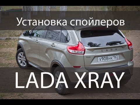 Видео: Установка спойлеров "Чистое стекло" LADA XRAY | installing spoilers on the LADA XRAY