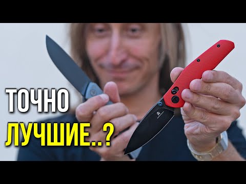 Видео: ВЫБОР РЕДАКЦИИ! Лучшие ножи по мнению ВЕДУЩИХ!