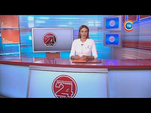 Видео: Новости "24 часа" за 19.30 02.08.2017