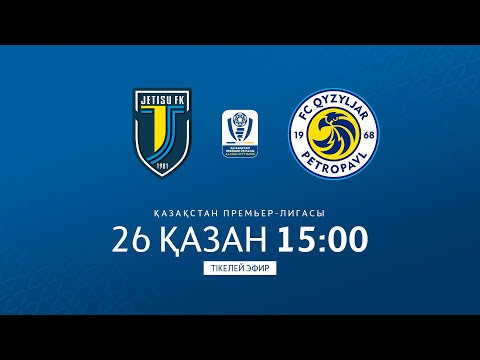 Видео: ЖЕТІСУ VS ҚЫЗЫЛЖАР | ҚПЛ -2025 | XXVI тур
