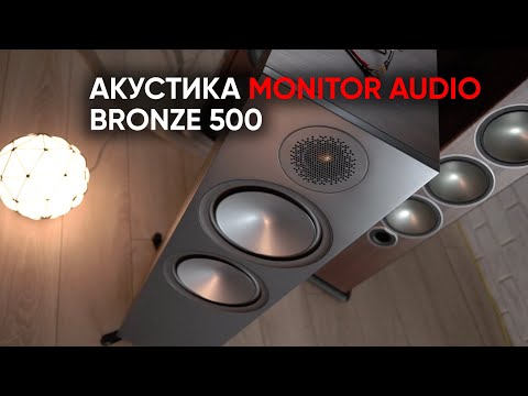 Видео: Новая напольная акустика Monitor Audio Bronze 500