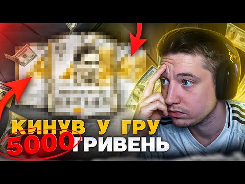 Видео: ПАК З ЛЕГЕНДОЮ 🔥 | НАГОРОДИ за DIVISION RIVALS | ПІДПИСНИК КИНУВ 5000 грн У ГРУ 😱