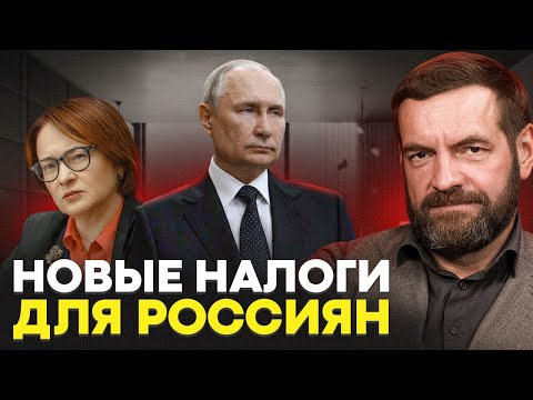 Видео: Жизнь не будет прежней! Налоговая реформа 2026, которая ИЗМЕНИТ ВСЁ