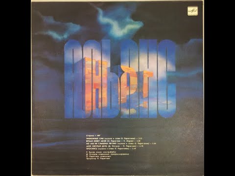 Видео: НРГ и Альянс (full album)
