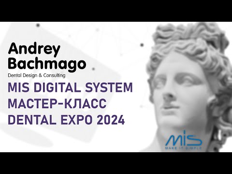 Видео: MIS DIGITAL SYSTEM: мастер-класс Андрея Бачмаго на Dental Expo 2024