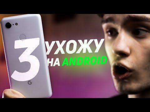 Видео: Я КУПИЛ Pixel 3 ЗА 7к