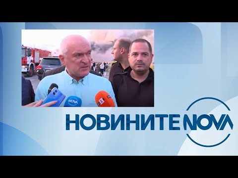 Видео: Новините на NOVA (25.07.2024 - централна емисия)