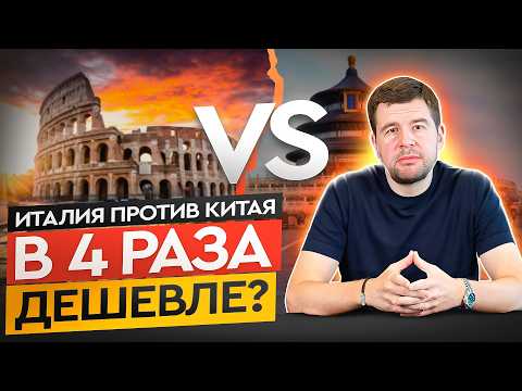 Видео: Китай VS Италия? Сравниваю реплику Minotti за €14,000 и новейший китайский дизайн.