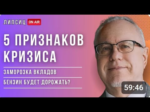 Видео: ЛИПСИЦ: ИНТЕРВЬЮ ДЛЯ КАНАЛА "ИЩЕМ ВЫХОД" 06.10.2025