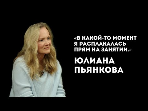 Видео: Выгорание у специалистов детей с РАС | Юлиана Пьянкова